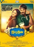 Mad For Narathan Tamil News