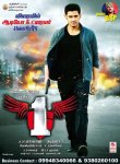 Mahesh Babu In No.1 Movie Review Tamil Movie Review