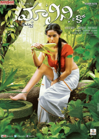 Malini And Co Movie Review Telugu Movie Review Malini And Co Movie Review Telugu Movie Review