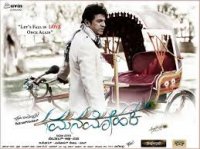 Manamohaka Movie Review