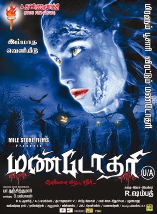 Mandothari  Movie Review Tamil Movie Review