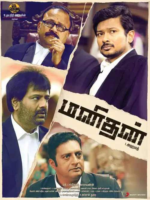 Manithan Movie Review