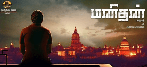 Manithan Promo Released