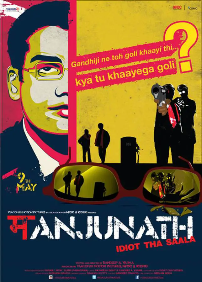 Manjunath Movie Review