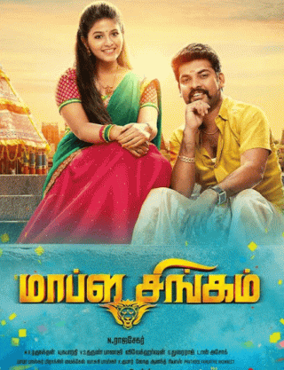 Mapla Singam Movie Review Tamil Movie Review
