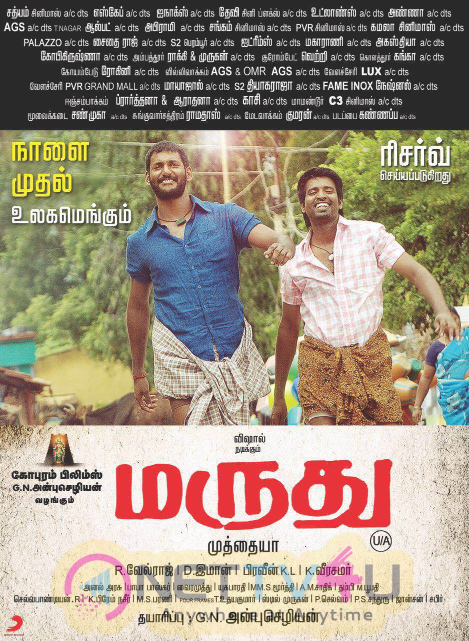 Marudhu Movie From Tomorrow Releasing All Over The World Posters Tamil Gallery
