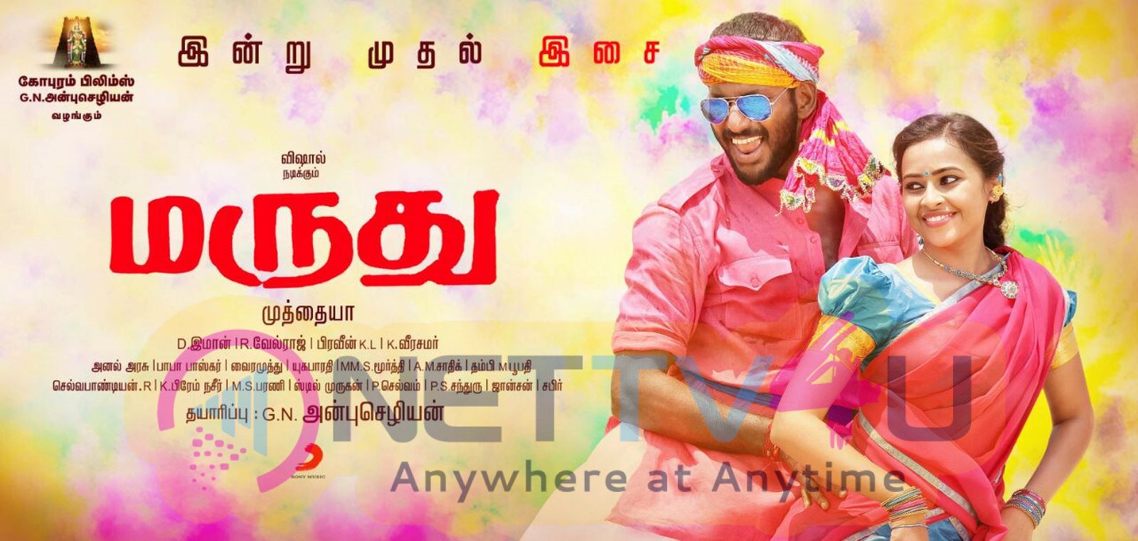 Marudhu Tamil Movie Audio Release Posters | 213660 | Latest Stills ...