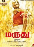Maruthu aka Marudhu Movie Review