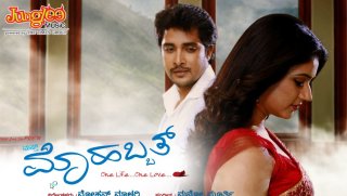 Mast Mohabbat Review Kannada Movie Review