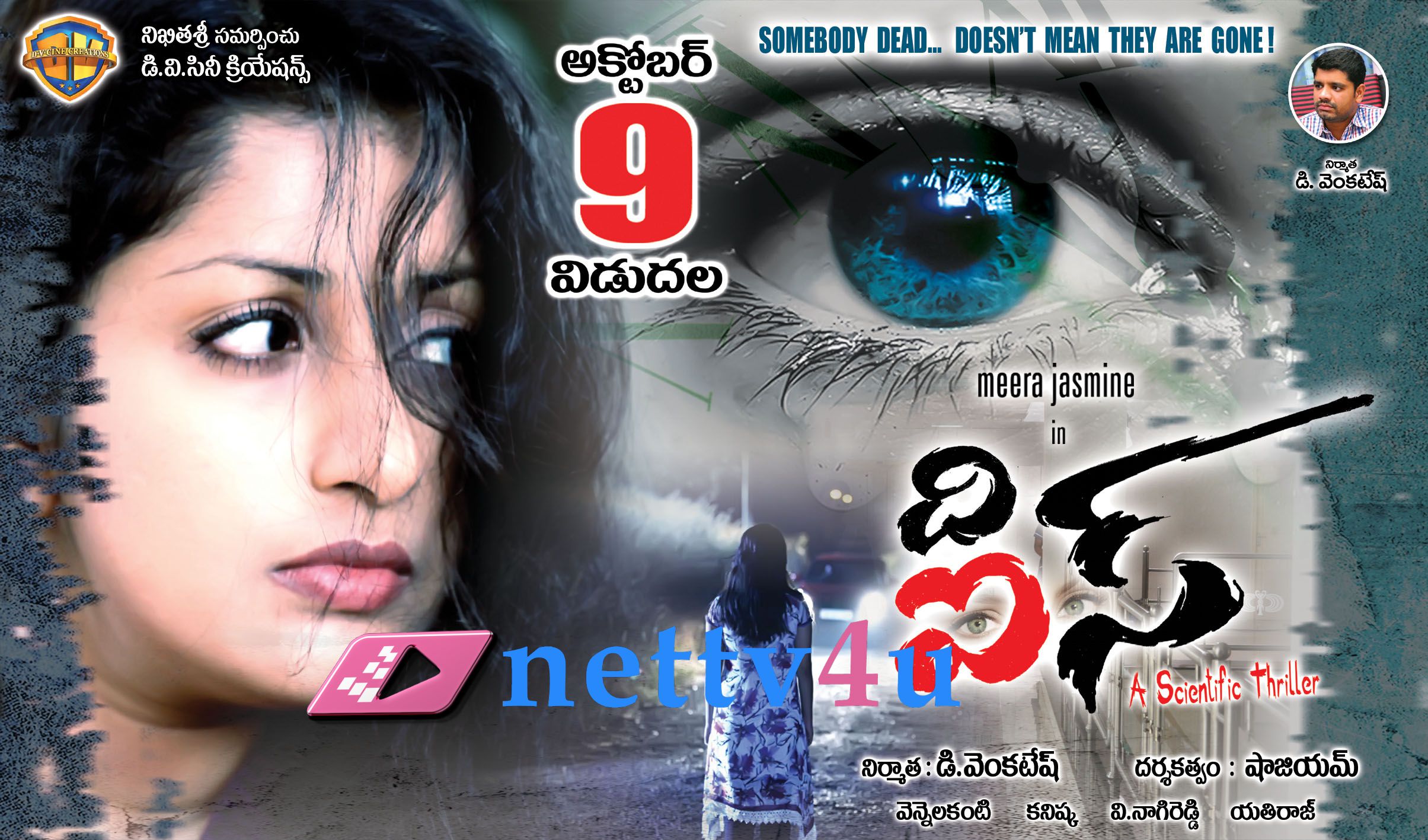 meera jasmine s the eyes movie posters and photos gallery 12
