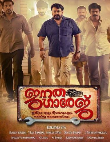 Mohanlal’s Janatha Garage First Look Poster Is Out!