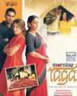 Morning Raaga Movie Review Hindi Movie Review