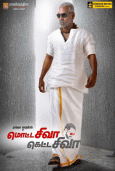 Motta Siva Ketta Siva Movie Review