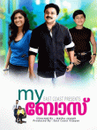 My Boss Movie Review Malayalam Movie Review