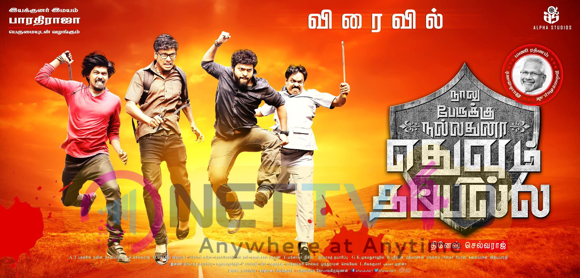 Naalu Peruku Nalladhuna Edhuvum Thappilla Tamil Movie Poster Tamil Gallery