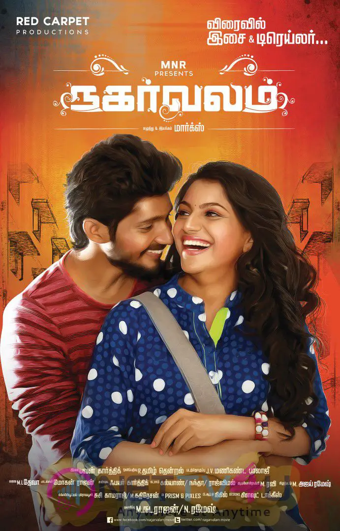 Nagarvalam Tamil Movie Good Looking Poster Tamil Gallery