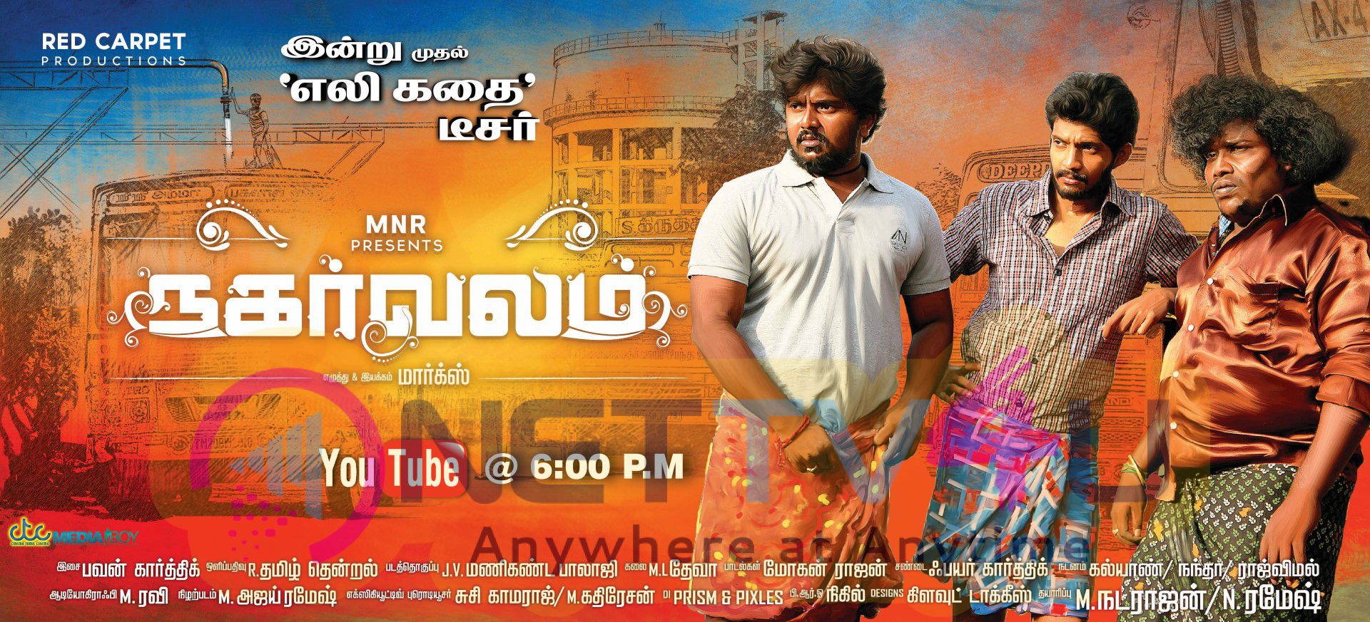 Nagarvalam Tamil Movie Teaser From Today Poster Tamil Gallery