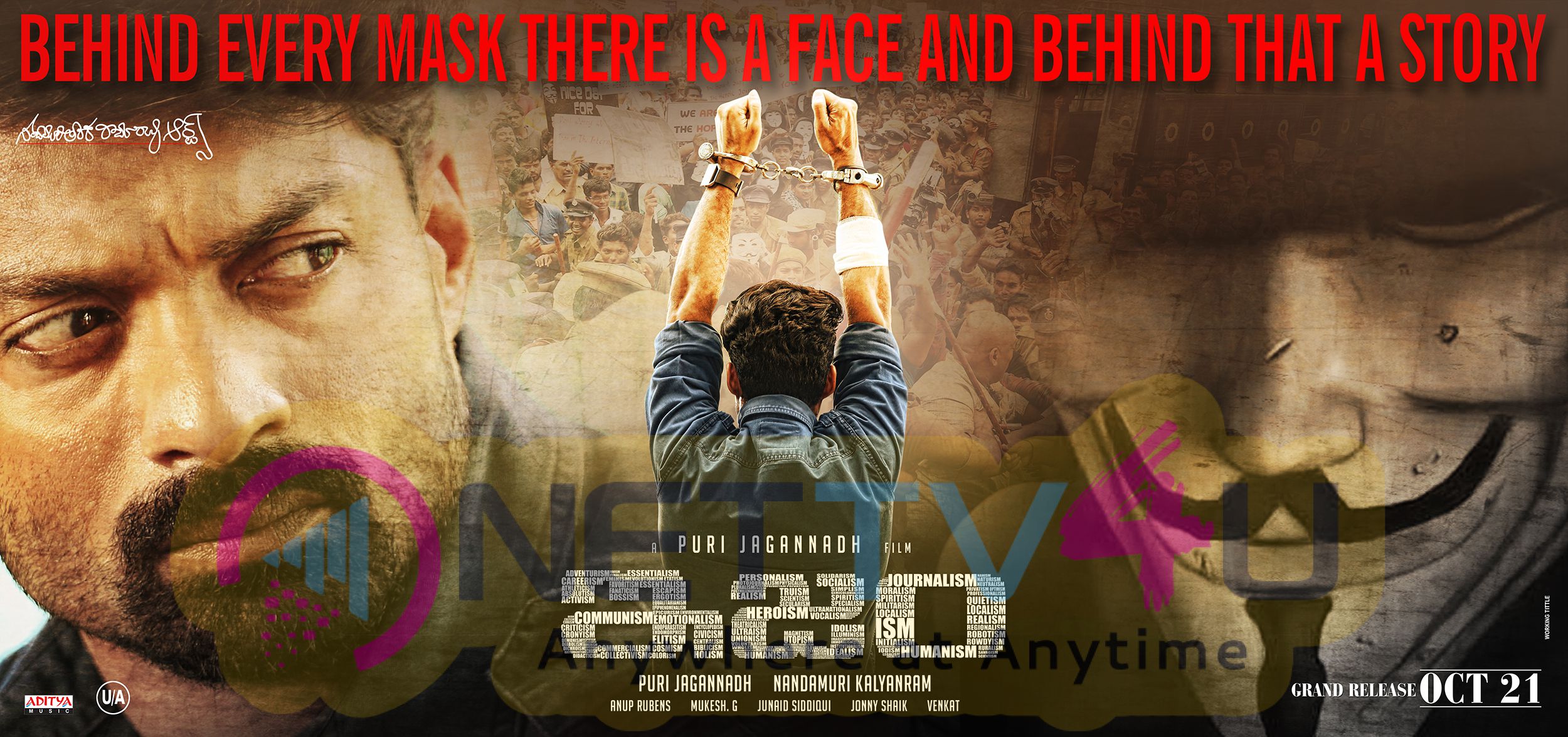 Nandamuri Kalyan Ram ISM Telugu Movie First Look Poster Released Telugu Gallery