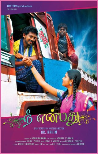 Nee Enbathu Movie Review Tamil Movie Review Nee Enbathu Movie Review Tamil Movie Review
