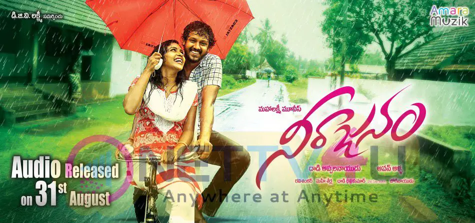 Neerajanam Telugu Movie Audio Released 31st August Posters Telugu Gallery