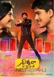 Nirmala Convent Movie Review Telugu Movie Review