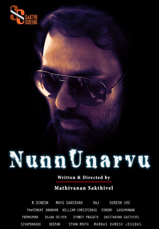 Nunnunarvu Movie Review