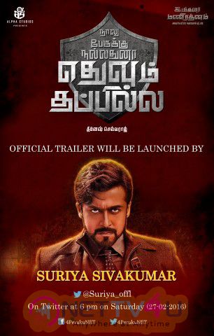 Naalu Perukku Nallathuna Eduvum Thappila Press Release & Official Trailer Launch Poster Tamil Gallery
