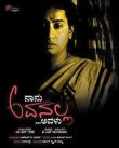 Naan Avanalla... Avalu Movie Review Kannada