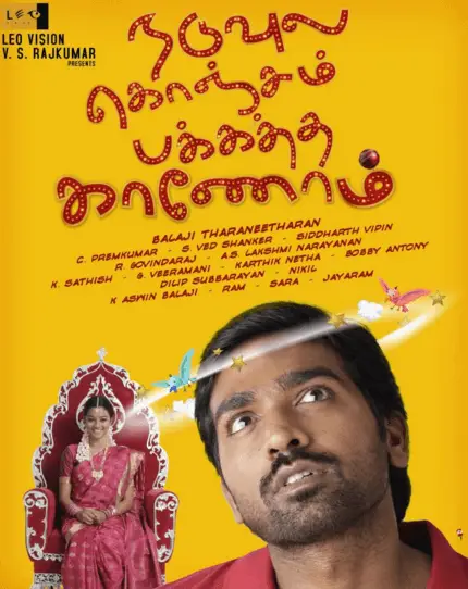 Naduvula Konjam Pakkatha Kaanom Movie Review