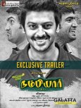 Nambiar Movie Review