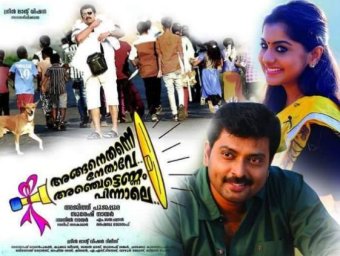 Narain – Meera Nandan Movie Is All Set To Release!