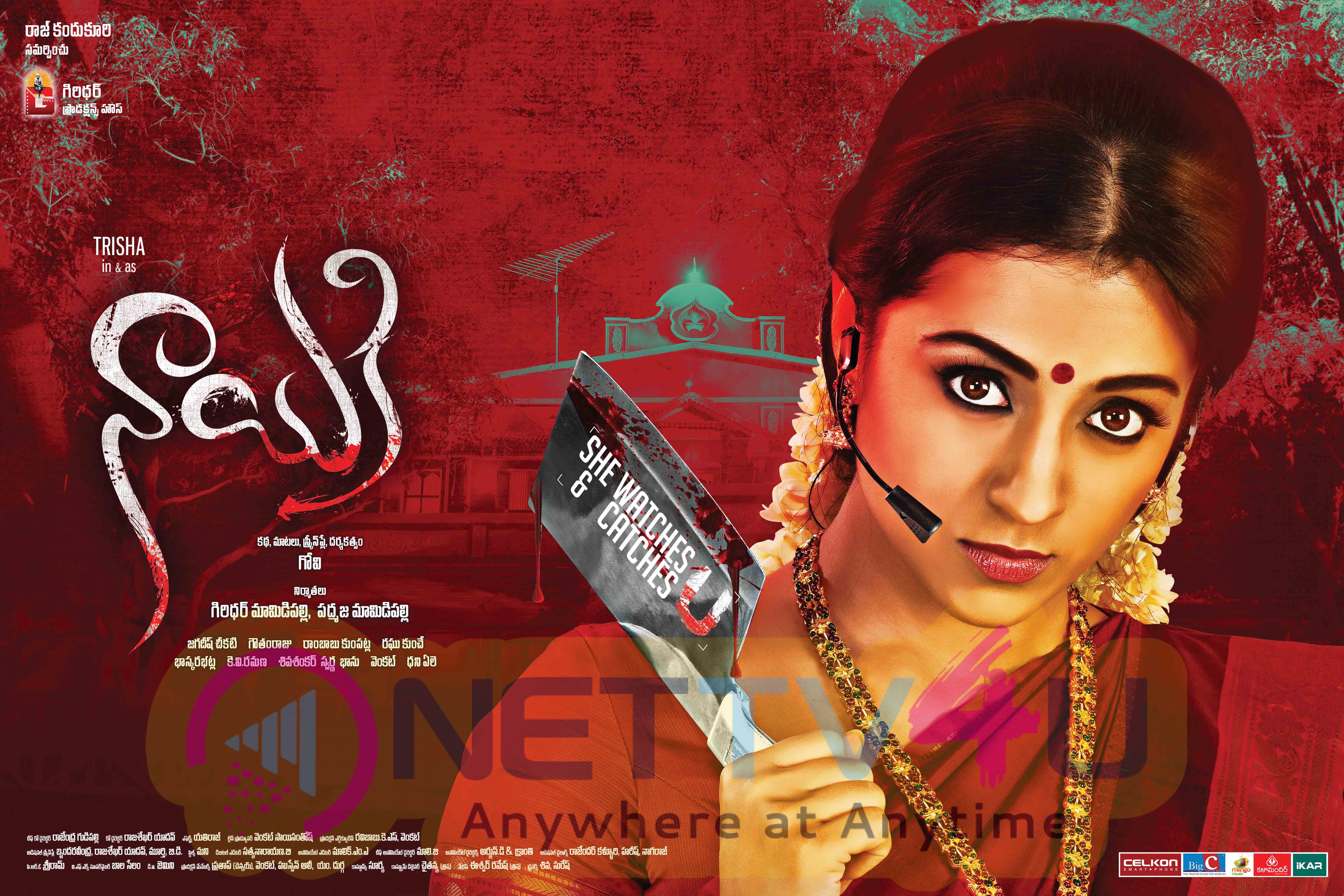 Nayaki Telugu Movie Posters And Wallpapers Telugu Gallery