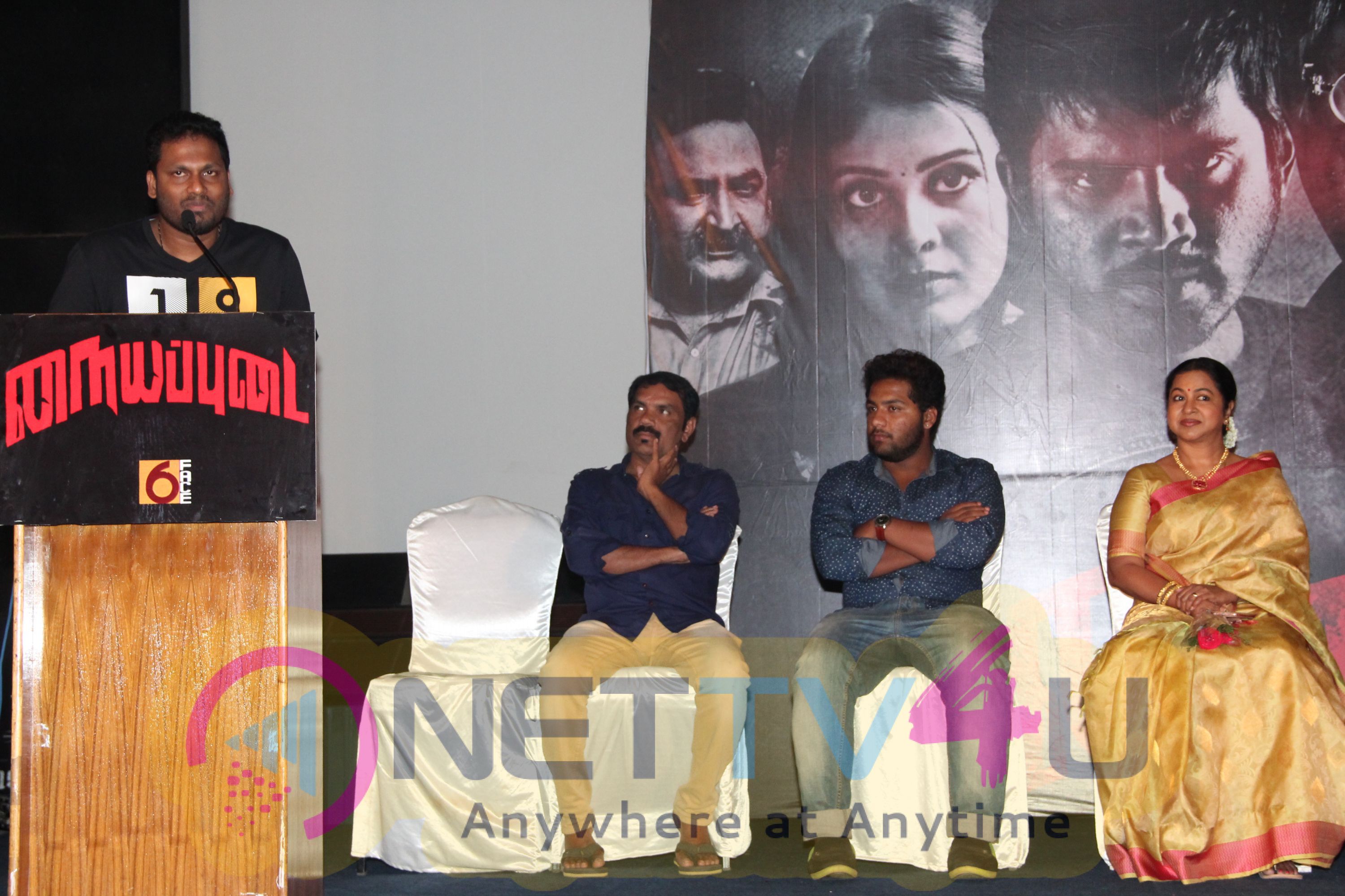 Nayyappudai Movie Trailer Launch Photos Stills Tamil Gallery