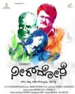 Neer Dose Movie Review Kannada Movie Review
