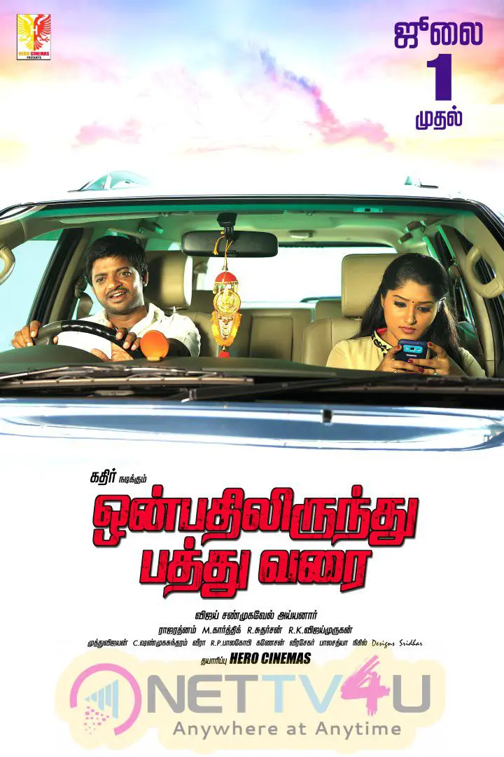 Onbathilirundhu Pathu Varai Tamil Movie Excellent Posters Tamil Gallery