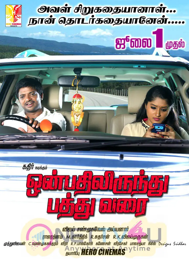 Onbathilirundhu Pathu Varai Tamil Movie Excellent Posters Tamil Gallery