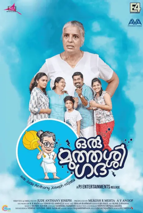 Oru Muthassi Gadha Movie Review
