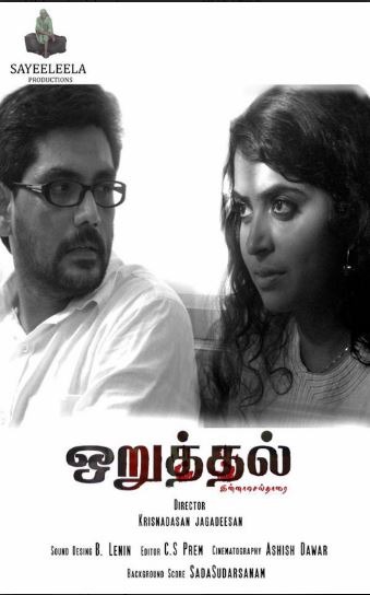 Oruthal Movie Review