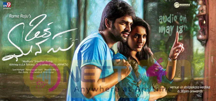 Oka Manasu Telugu Movie Audio Release Date Poster Telugu Gallery