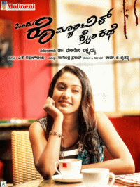 Ondhu Romantic Crime Kathe Movie Review