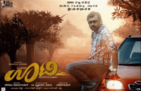 Ooty Kannada Movie Review