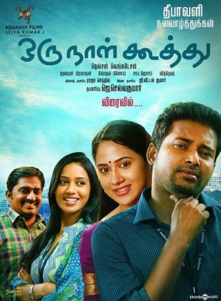 Oru Naal Koothu Movie Review Tamil Movie Review Oru Naal Koothu Movie Review Tamil Movie Review