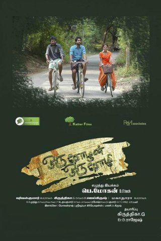Oru Thozhan Oru Thozhi Movie Review Tamil Movie Review Oru Thozhan Oru Thozhi Movie Review Tamil Movie Review