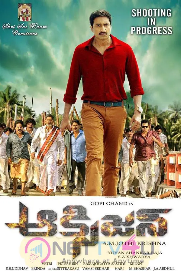 Oxygen Telugu Movie First Look Poster Telugu Gallery