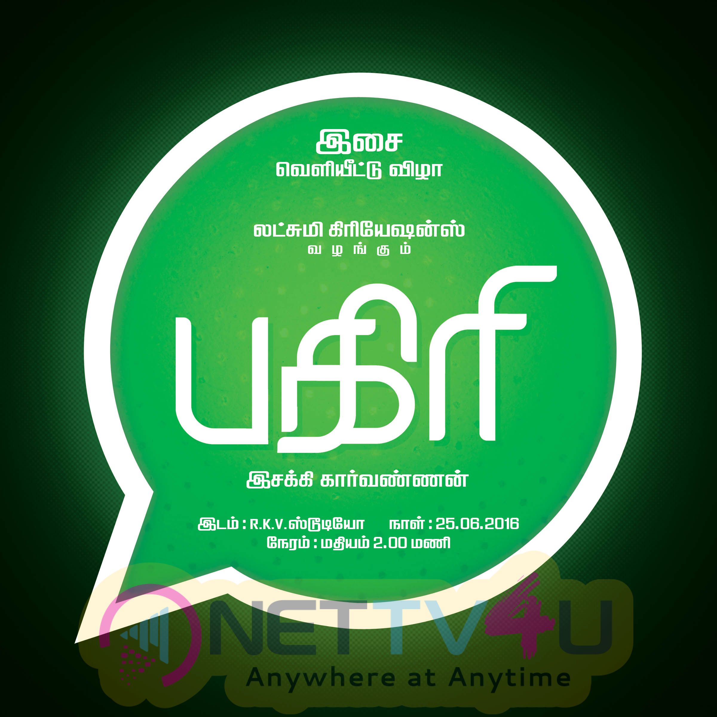 Pagiri Movie Launch Invitation Posters Tamil Gallery