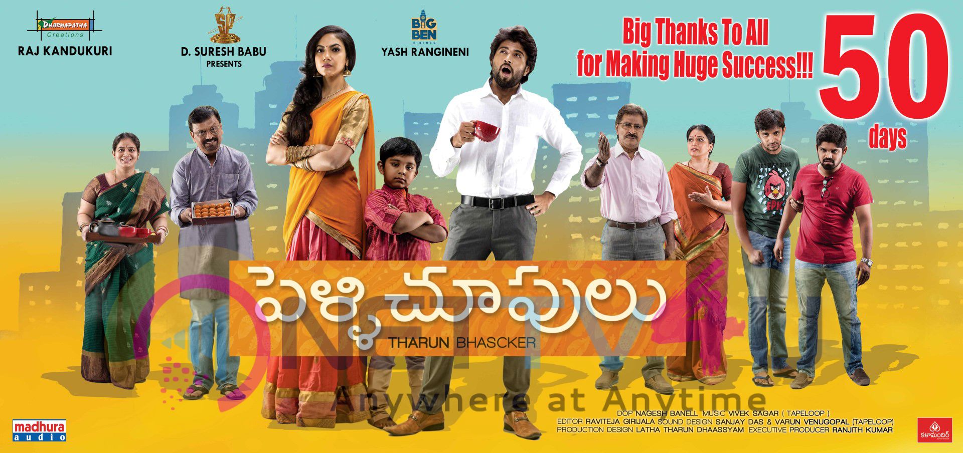Pelli Choopulu Telugu Movie 50 Days Posters Telugu Gallery
