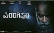 Pirangipura Movie Review Kannada Movie Review