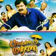 Palakkattu Madhavan Movie Review Tamil