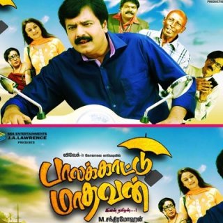 Palakkattu Madhavan Movie Review Tamil Palakkattu Madhavan Movie Review Tamil
