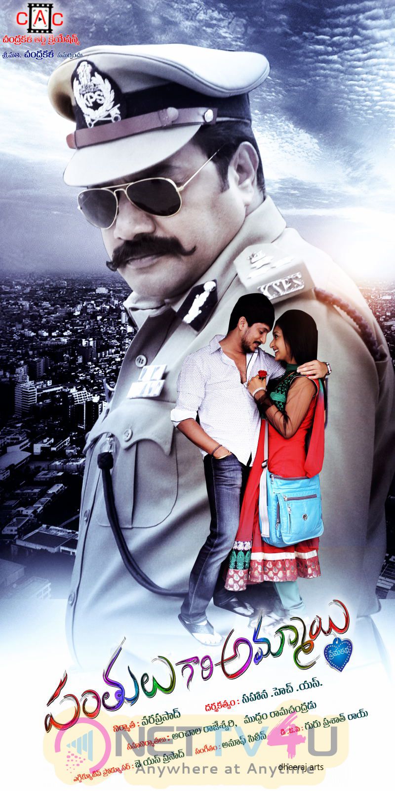 Panthulu Gari Ammayi Movie Posters & Stills Telugu Gallery